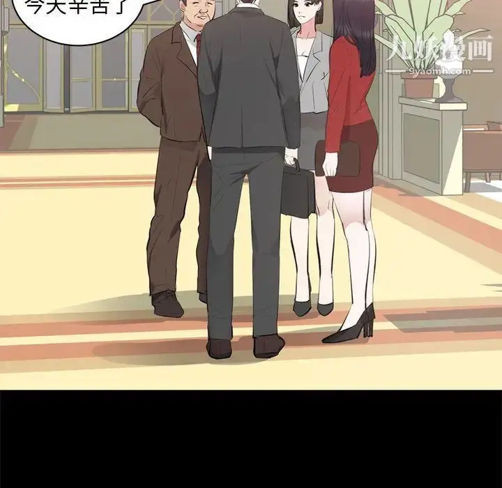 漫画《上流社会的女人》第6话第83张图