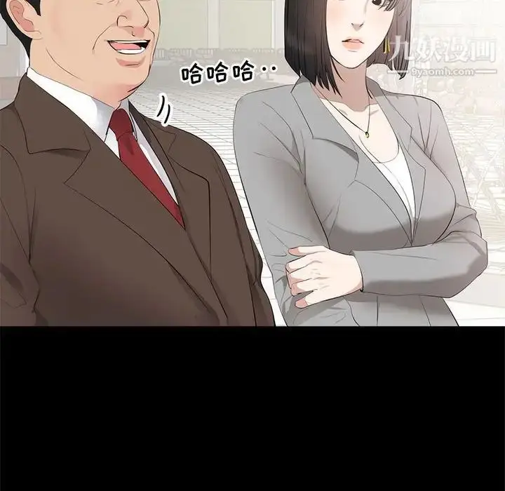 漫画《上流社会的女人》第6话第91张图