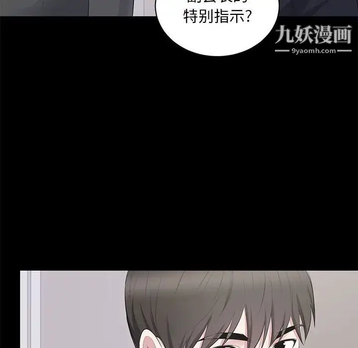 漫画《上流社会的女人》第4话第109张图