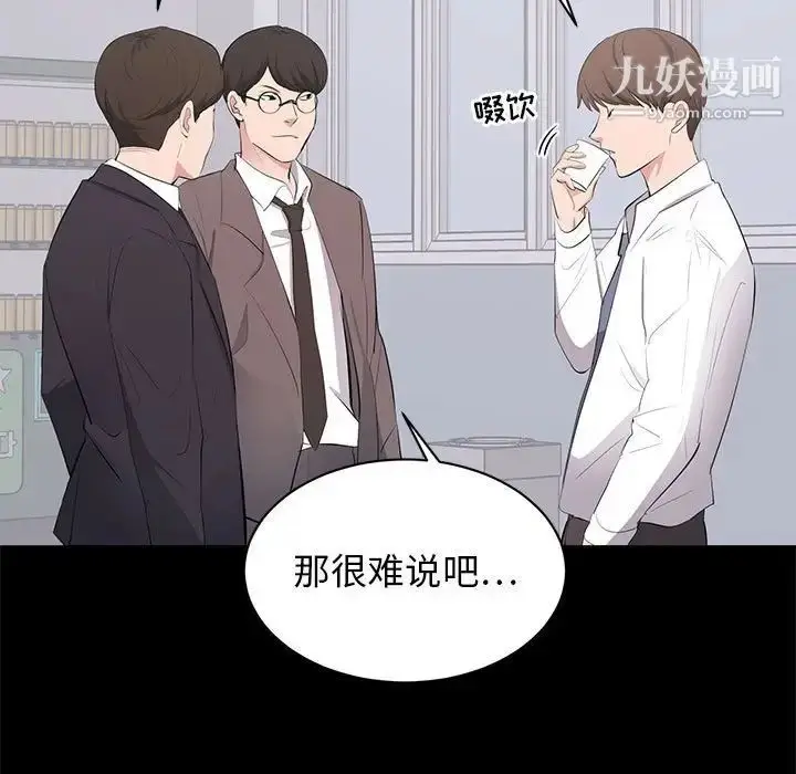 漫画《上流社会的女人》第4话第11张图