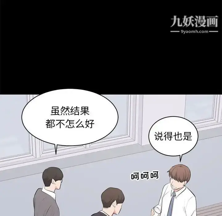 漫画《上流社会的女人》第4话第14张图
