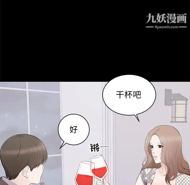 漫画《上流社会的女人》第4话第26张图