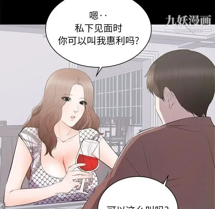 漫画《上流社会的女人》第4话第28张图