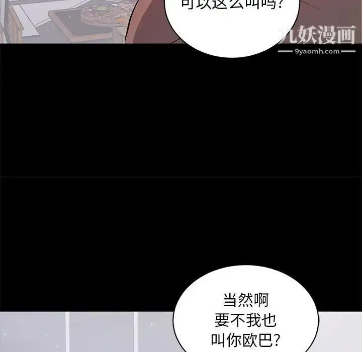 漫画《上流社会的女人》第4话第29张图