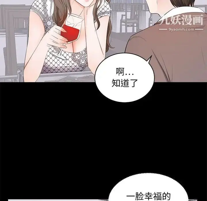 漫画《上流社会的女人》第4话第32张图