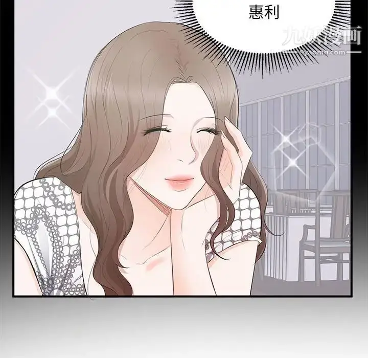 漫画《上流社会的女人》第4话第33张图