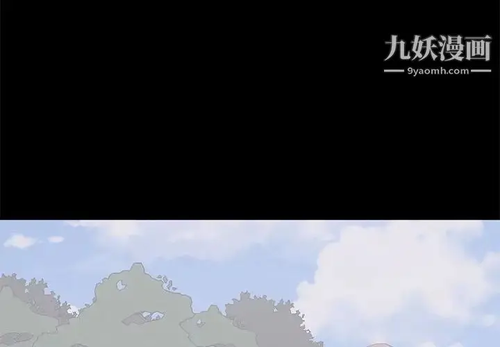 漫画《上流社会的女人》第4话第4张图