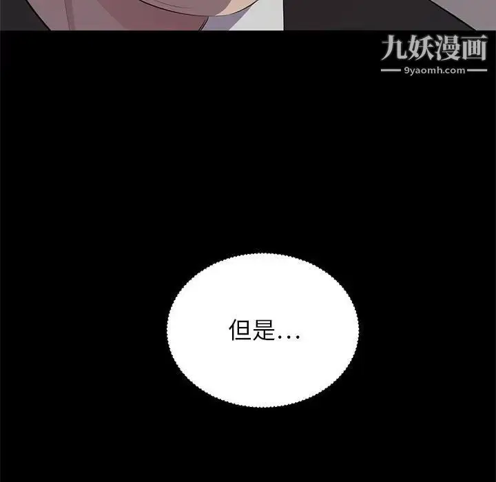漫画《上流社会的女人》第4话第41张图