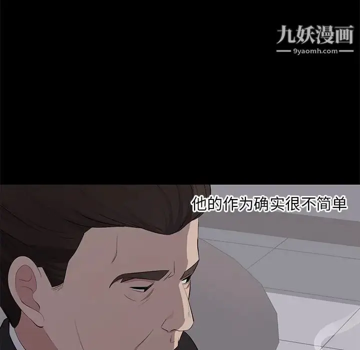 漫画《上流社会的女人》第4话第42张图