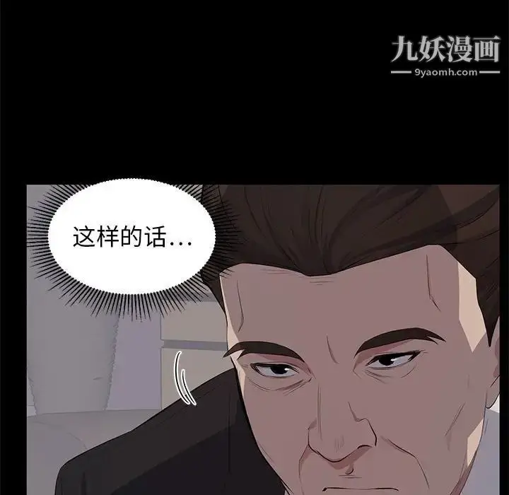 漫画《上流社会的女人》第4话第48张图