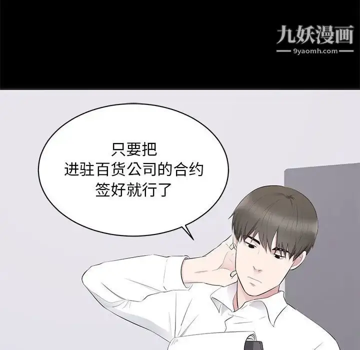 漫画《上流社会的女人》第4话第57张图