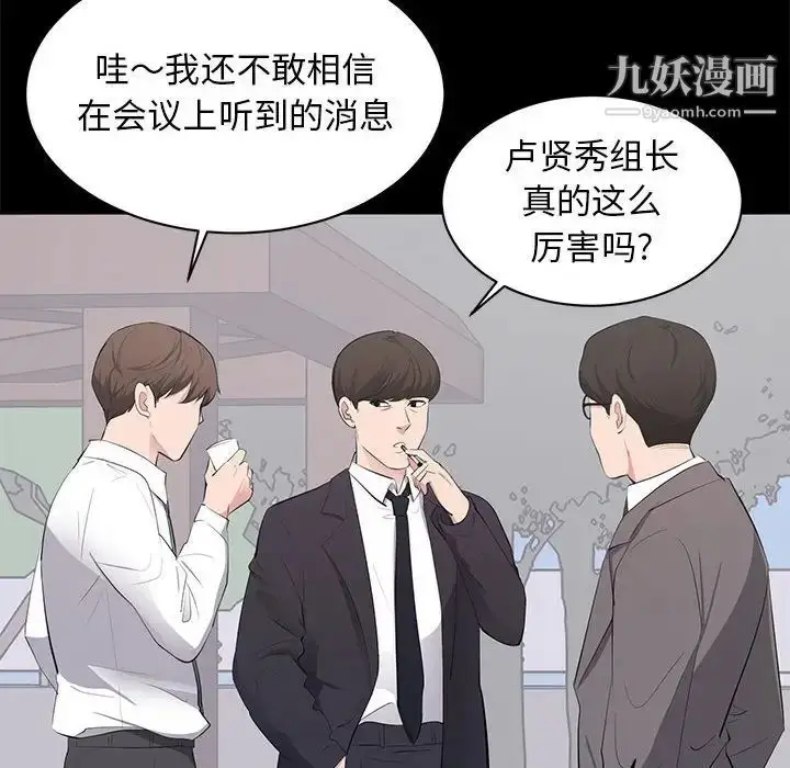 漫画《上流社会的女人》第4话第6张图