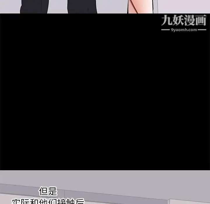 漫画《上流社会的女人》第4话第67张图