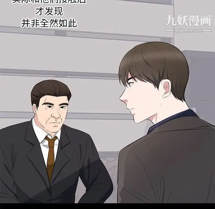 漫画《上流社会的女人》第4话第68张图