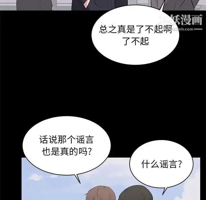 漫画《上流社会的女人》第4话第7张图