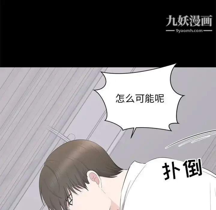 漫画《上流社会的女人》第4话第77张图