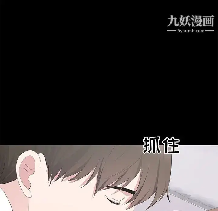 漫画《上流社会的女人》第4话第79张图