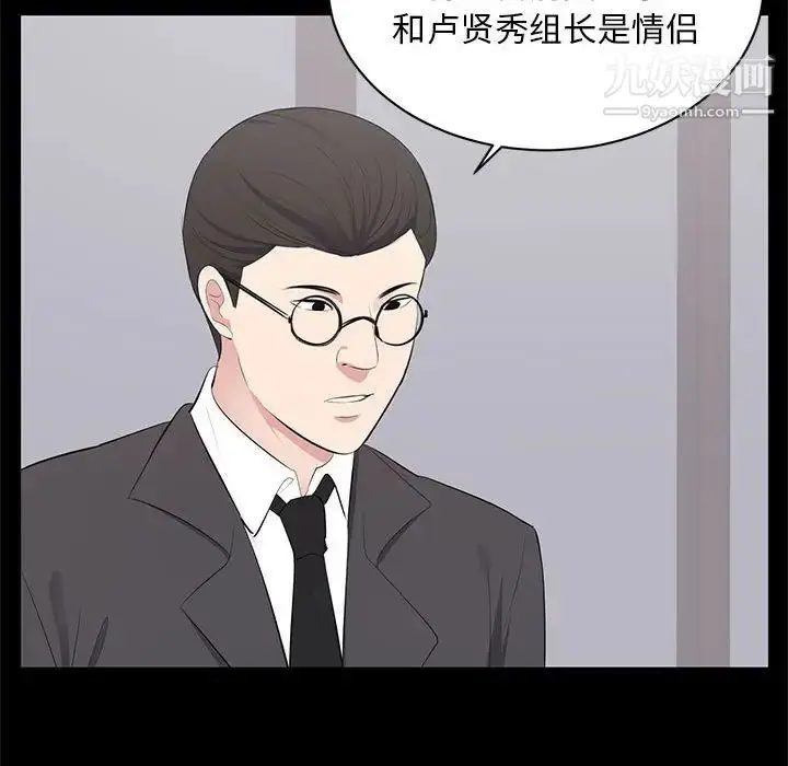 漫画《上流社会的女人》第4话第88张图