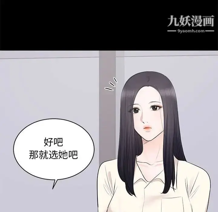 漫画《上流社会的女人》第4话第98张图