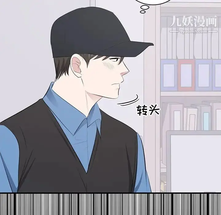 漫画《上流社会的女人》第10话第107张图