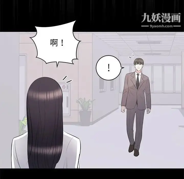 漫画《上流社会的女人》第10话第109张图