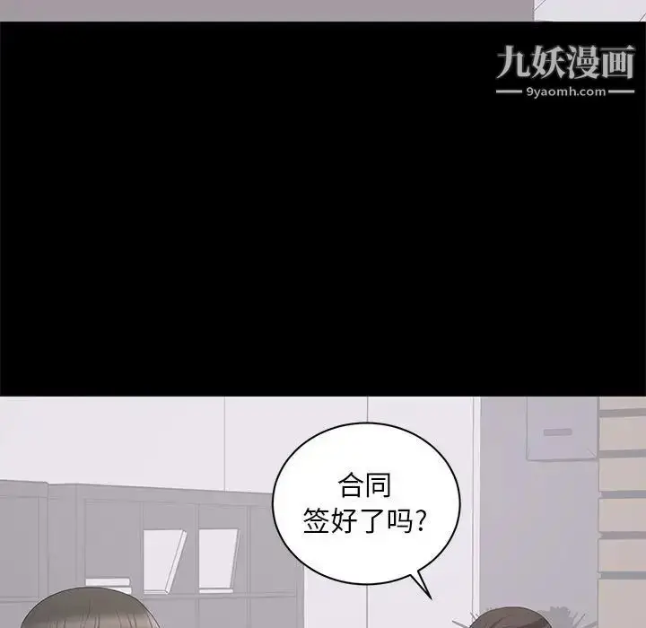 漫画《上流社会的女人》第10话第11张图