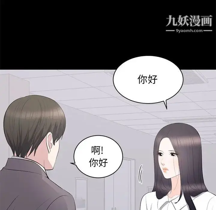 漫画《上流社会的女人》第10话第110张图