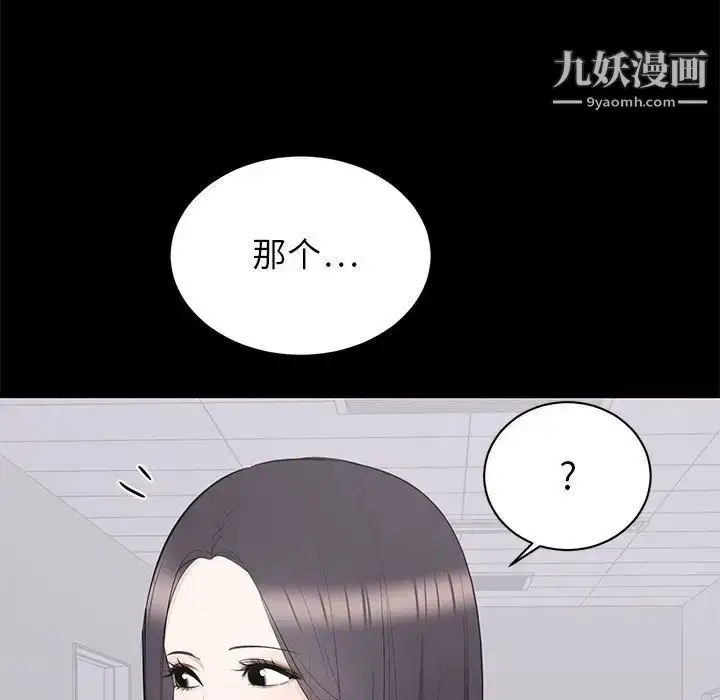 漫画《上流社会的女人》第10话第113张图