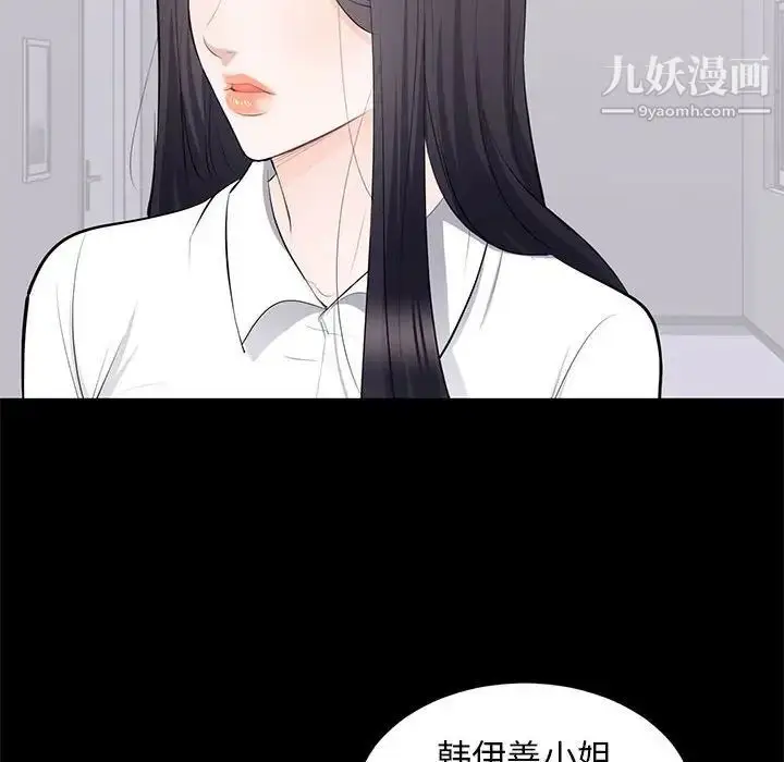 漫画《上流社会的女人》第10话第114张图