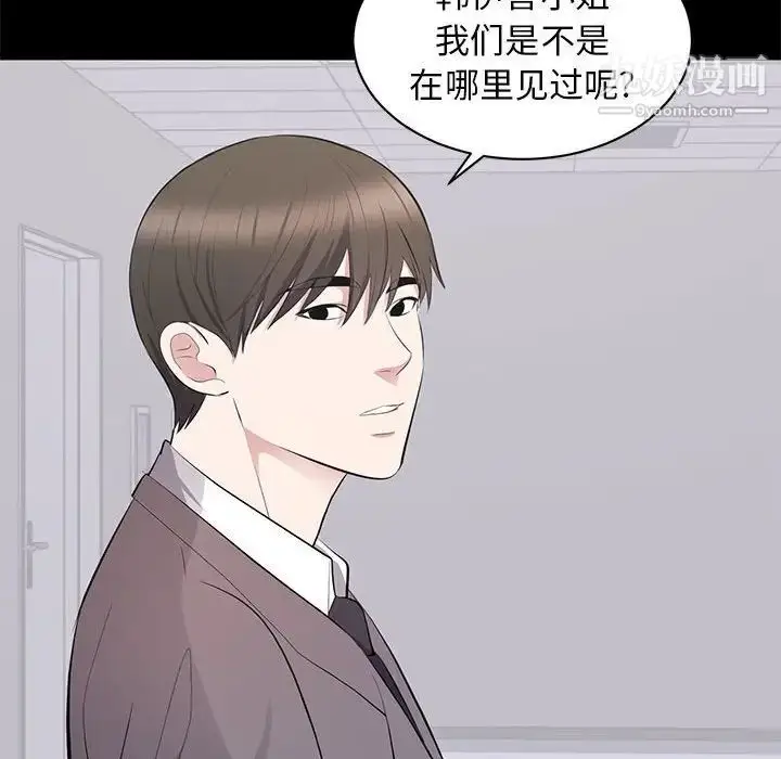 漫画《上流社会的女人》第10话第115张图