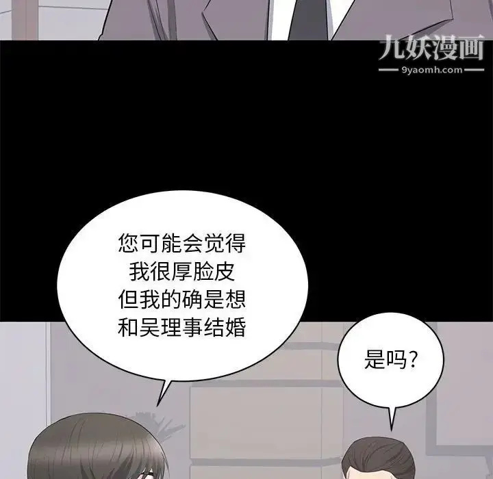 漫画《上流社会的女人》第10话第16张图