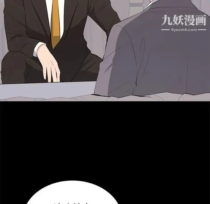 漫画《上流社会的女人》第10话第19张图
