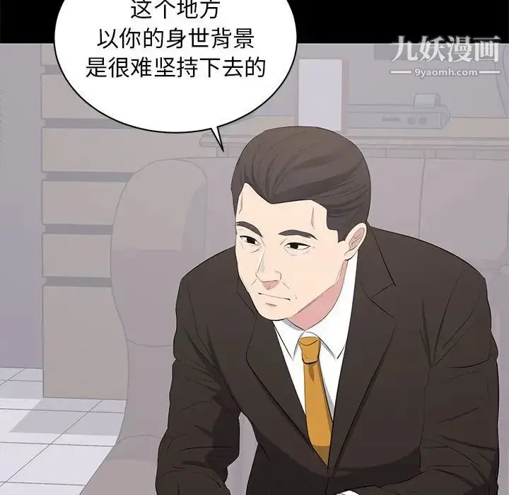 漫画《上流社会的女人》第10话第20张图
