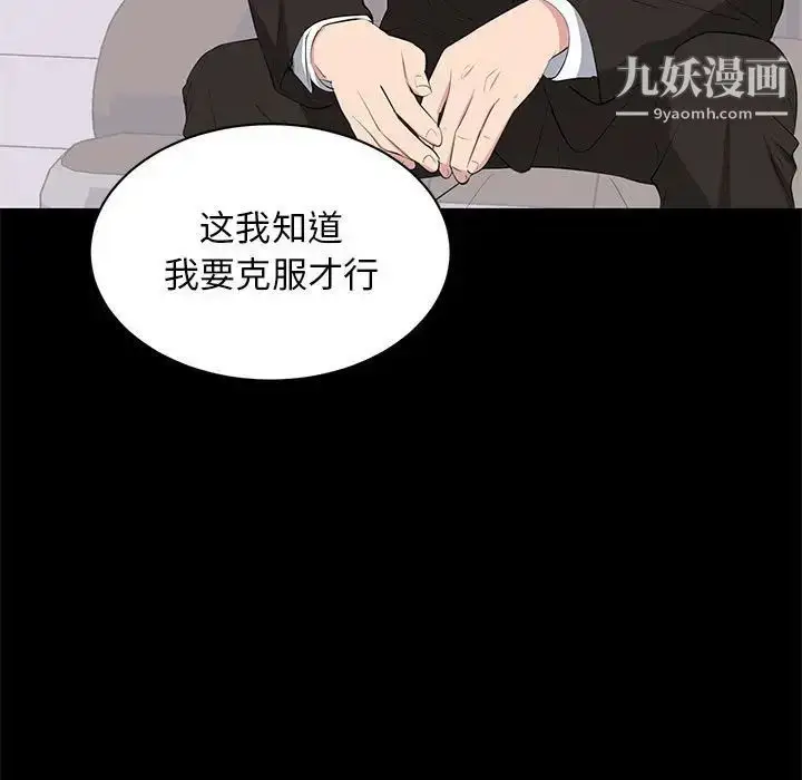 漫画《上流社会的女人》第10话第21张图