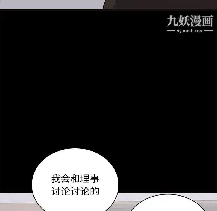 漫画《上流社会的女人》第10话第25张图