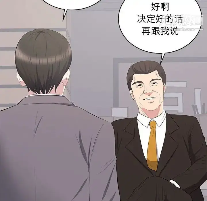 漫画《上流社会的女人》第10话第26张图