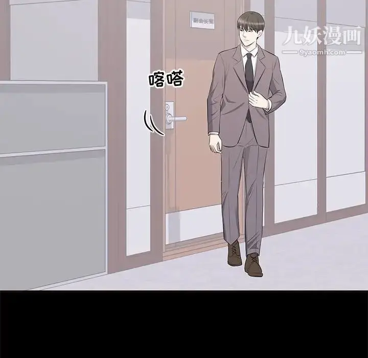 漫画《上流社会的女人》第10话第28张图