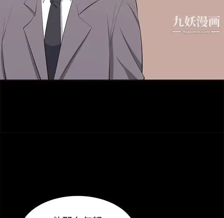 漫画《上流社会的女人》第10话第30张图