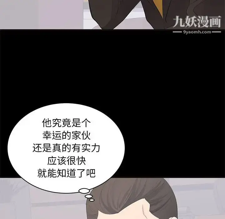 漫画《上流社会的女人》第10话第32张图