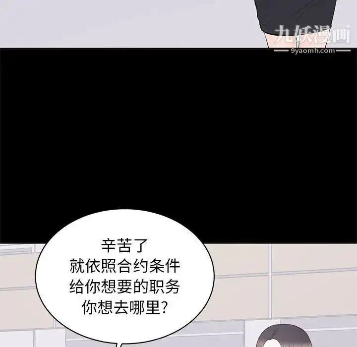 漫画《上流社会的女人》第10话第37张图