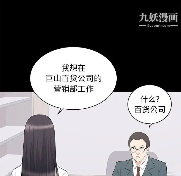 漫画《上流社会的女人》第10话第39张图