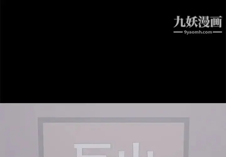 漫画《上流社会的女人》第10话第4张图