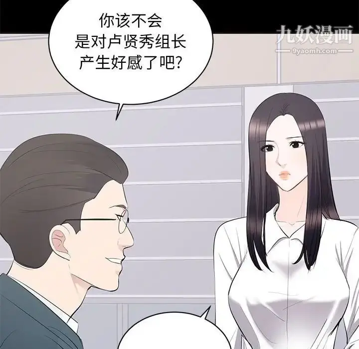 漫画《上流社会的女人》第10话第41张图