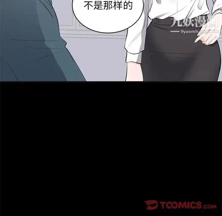 漫画《上流社会的女人》第10话第42张图