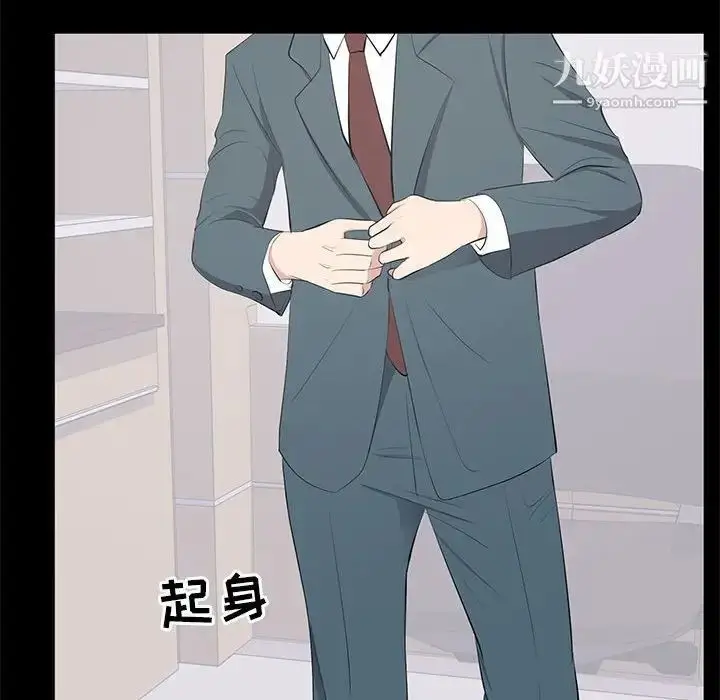漫画《上流社会的女人》第10话第43张图