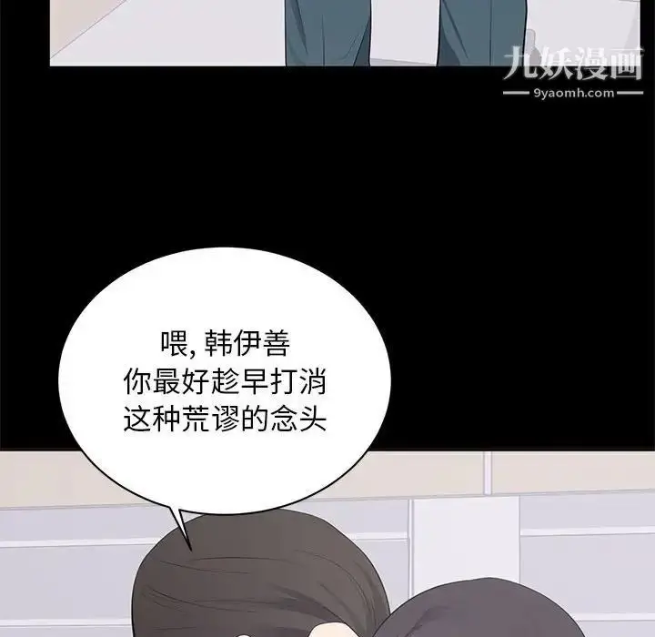 漫画《上流社会的女人》第10话第44张图