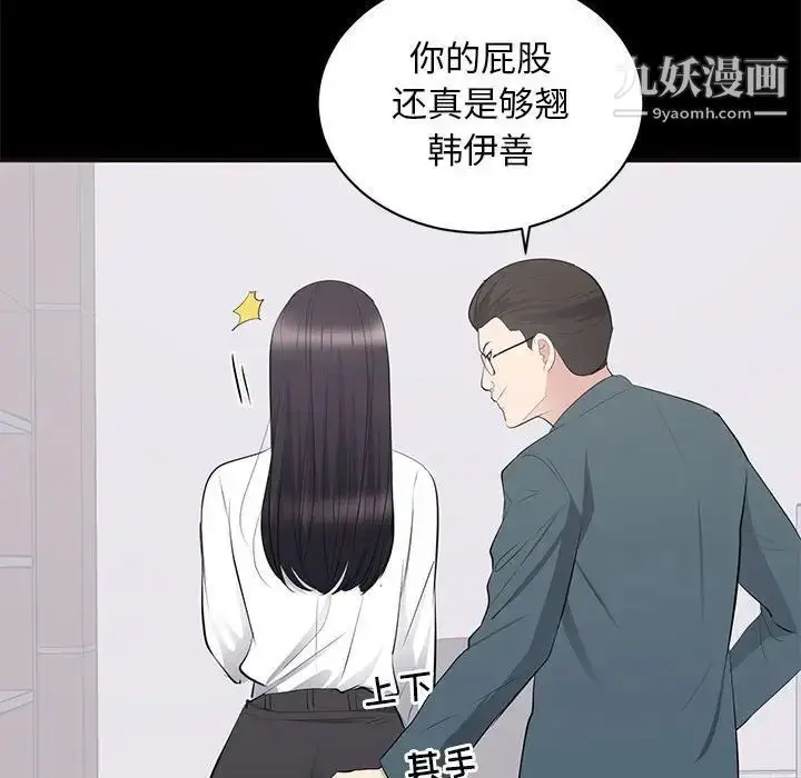 漫画《上流社会的女人》第10话第46张图