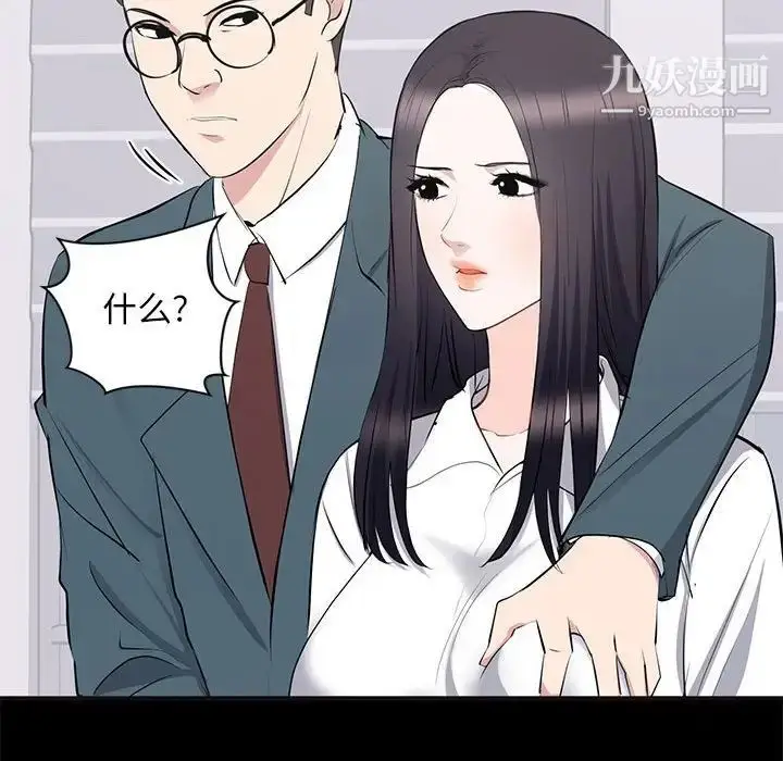 漫画《上流社会的女人》第10话第52张图