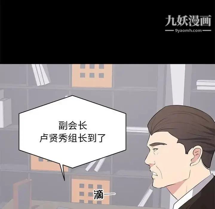漫画《上流社会的女人》第10话第6张图