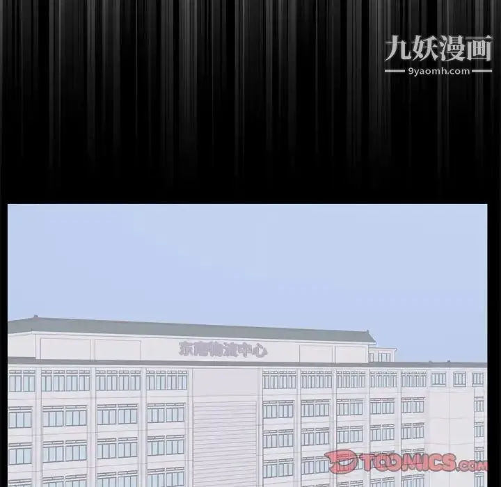 漫画《上流社会的女人》第10话第62张图